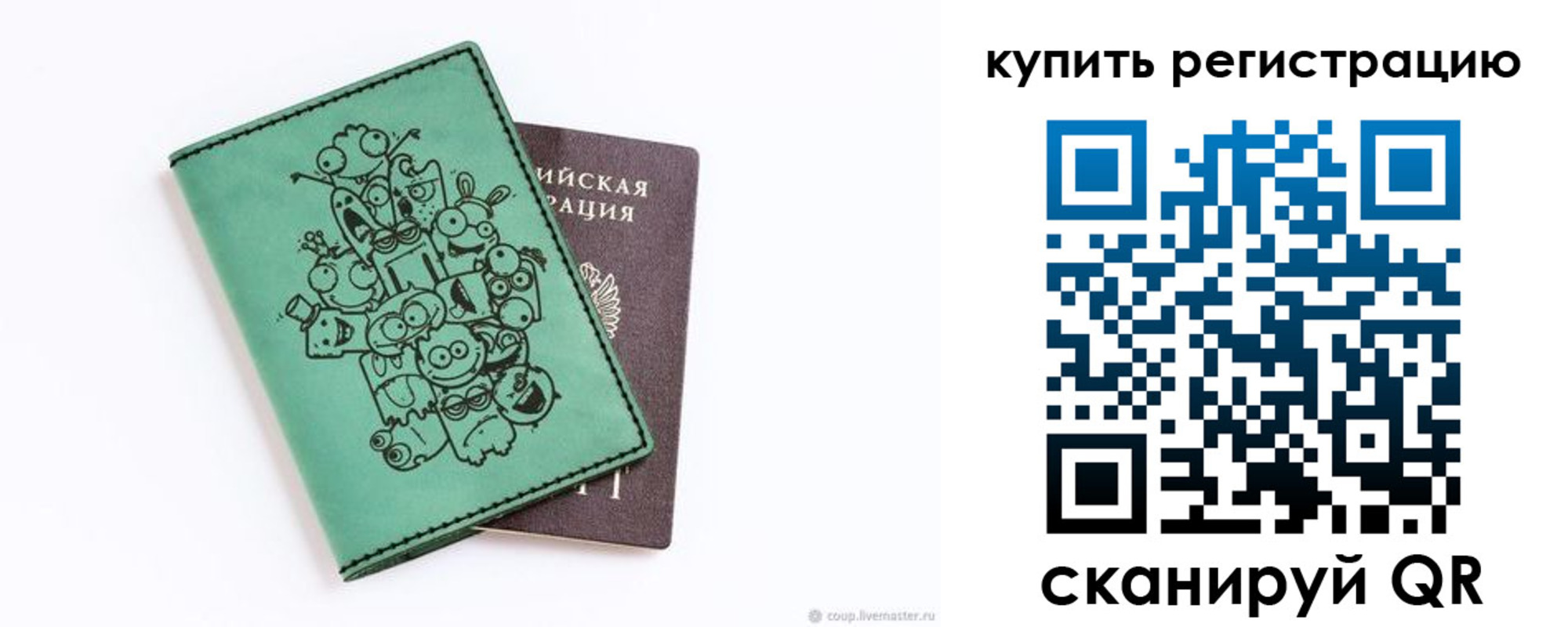 прописка штамп в Асино