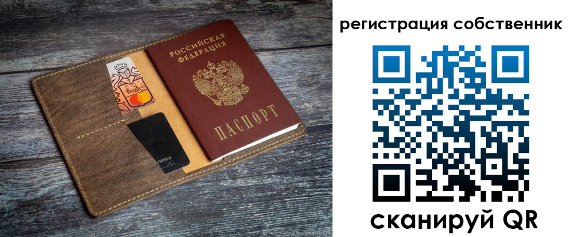 прописка регистрация в Асино