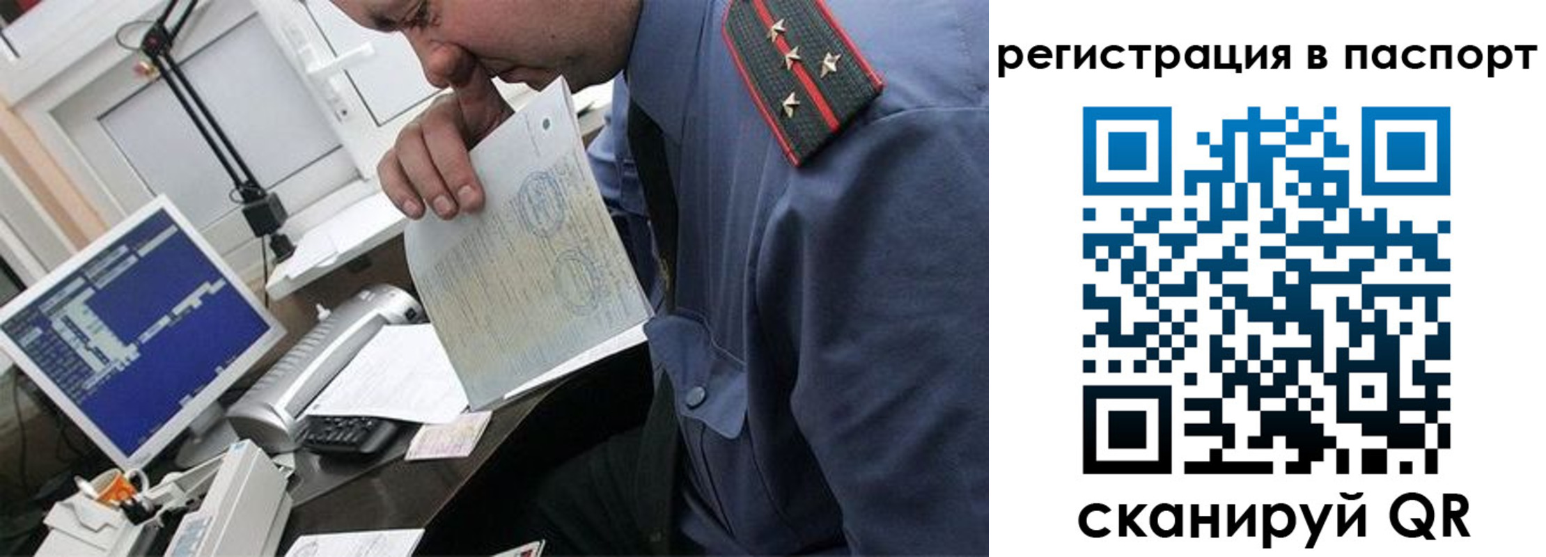 прописка от собственника в Асино