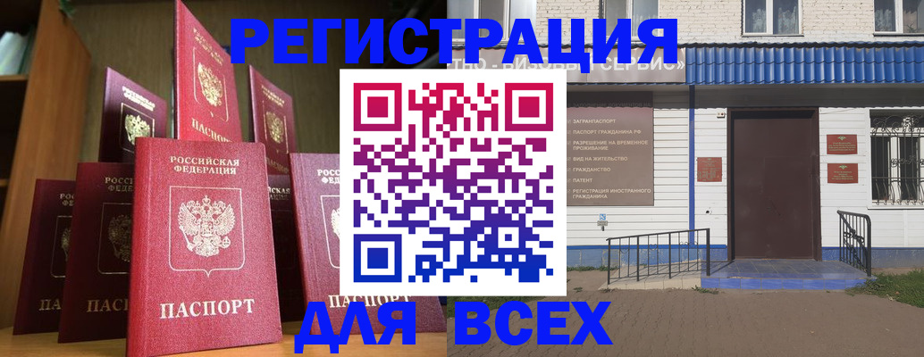 регистрация для дет. сада в Асино
