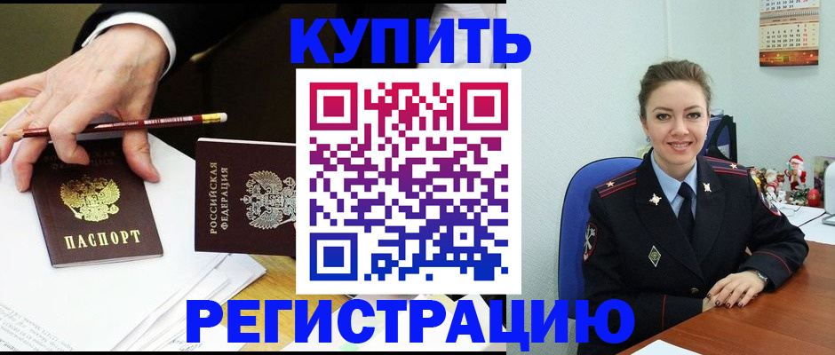 найти адрес прописки в Асино