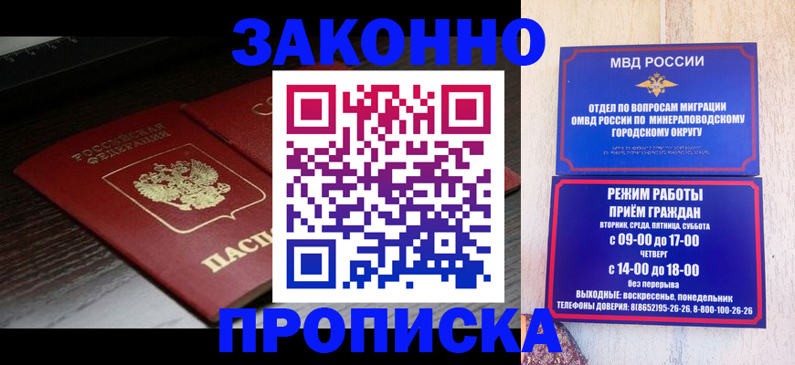найти адрес прописки в Асино