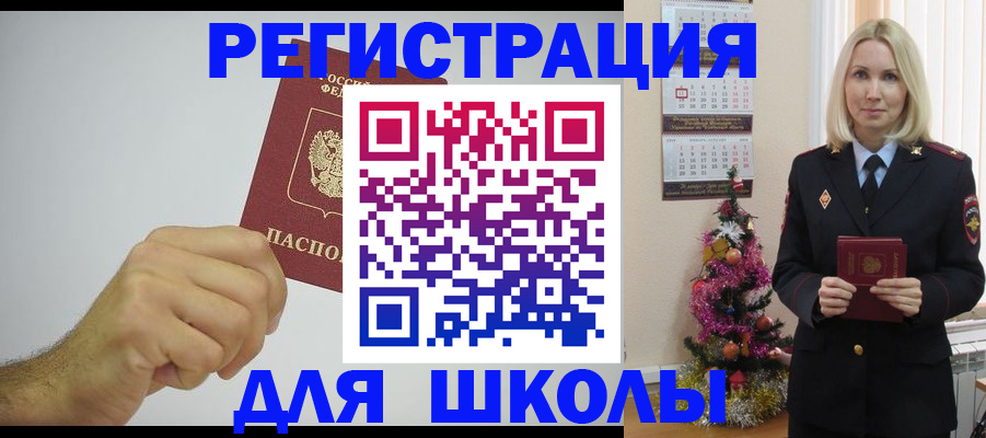 прописка от собственника в Асино