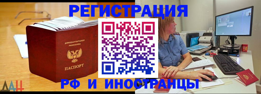 где прописаться в Асино